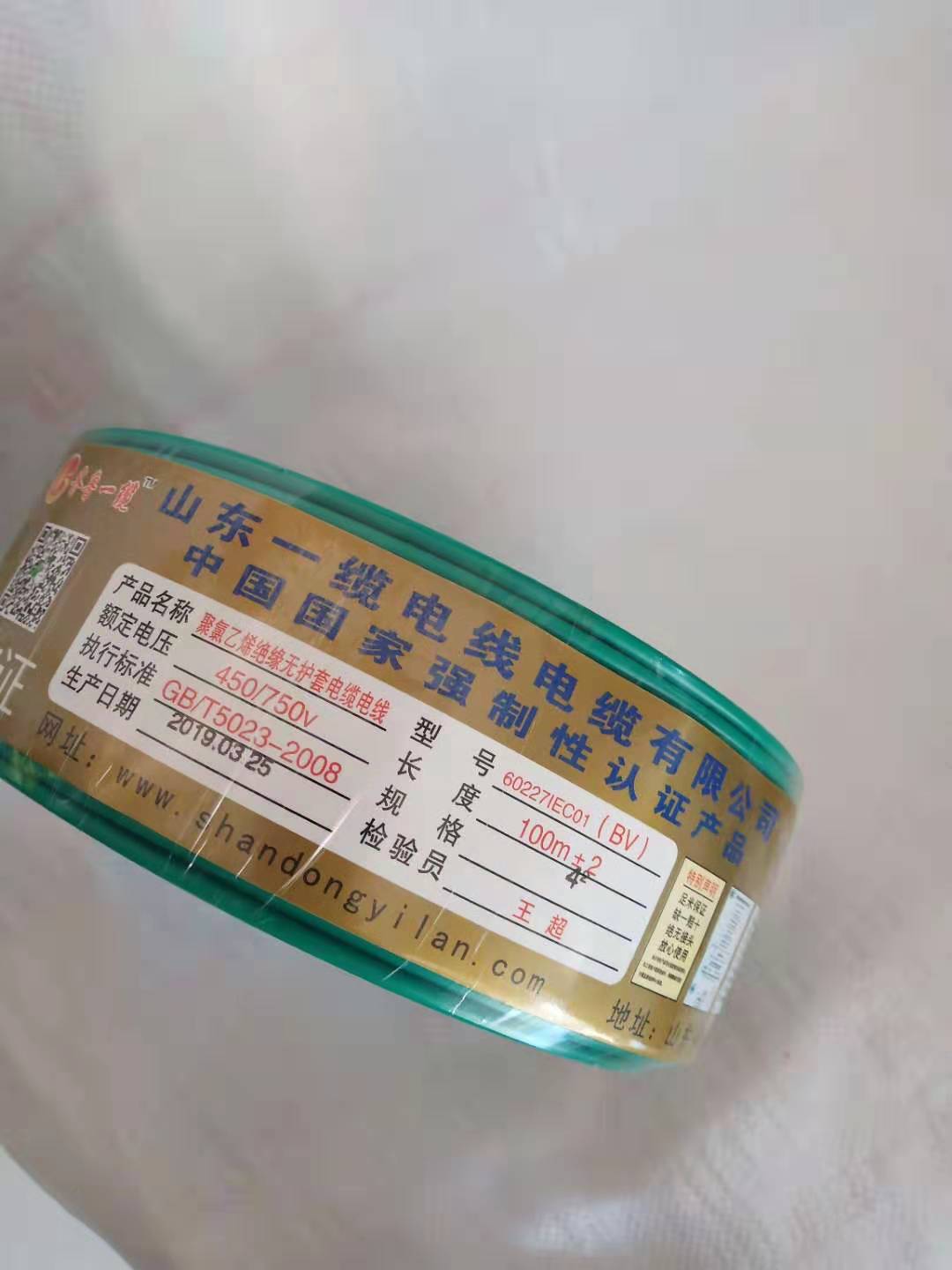 聚氯乙烯绝缘电线