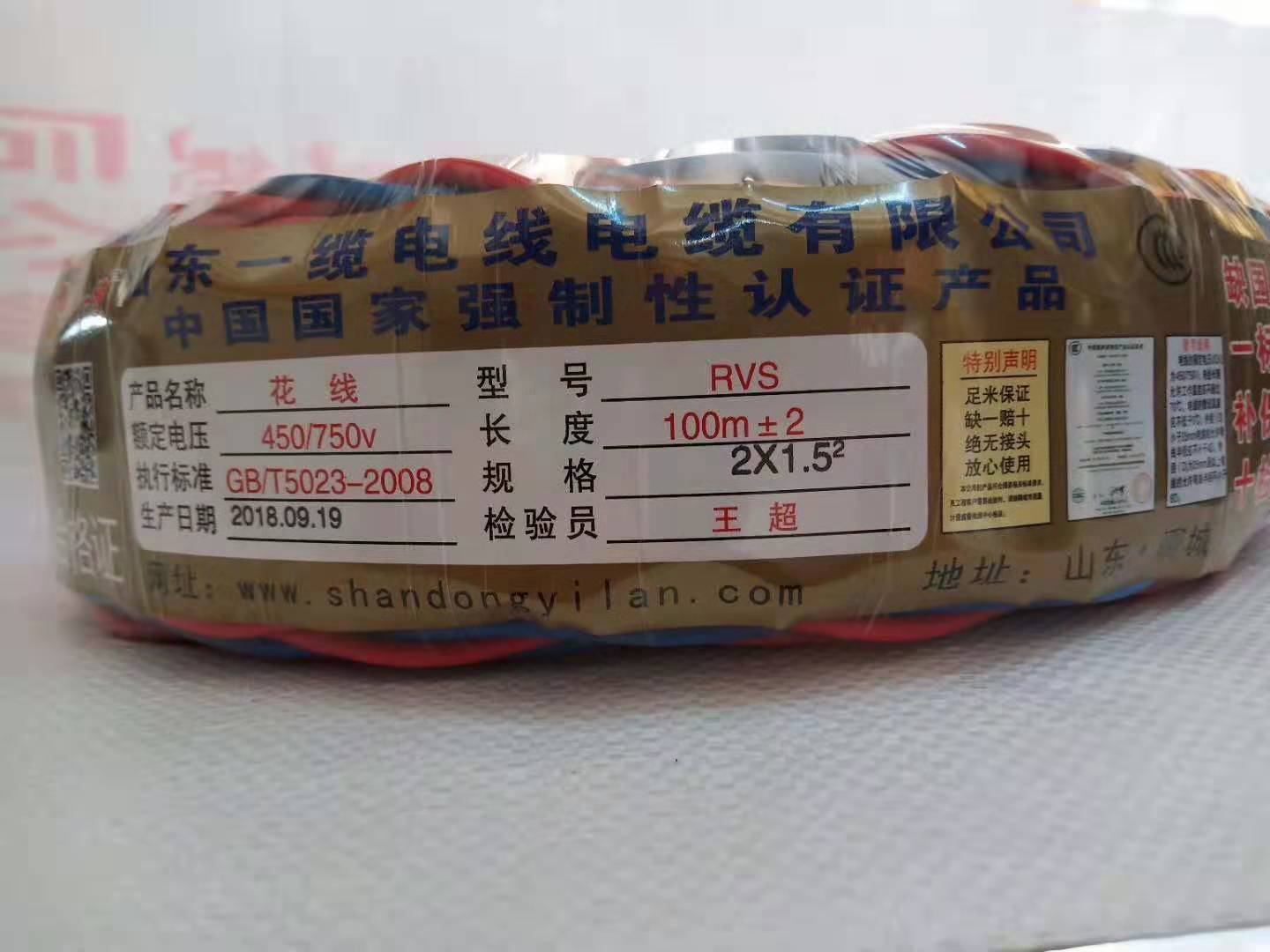 聚氯乙烯绝缘电线