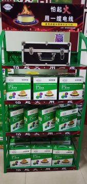 柔性矿物绝缘防火电缆